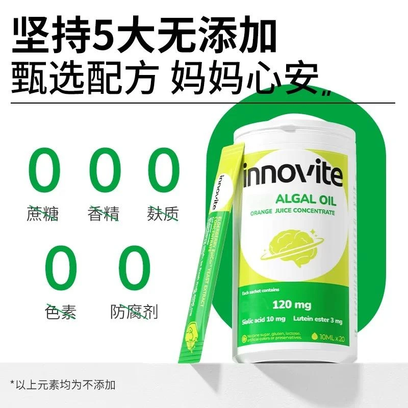 【刮码发货】英珞维卓萃DHA藻油橙汁风味果汁浓缩液