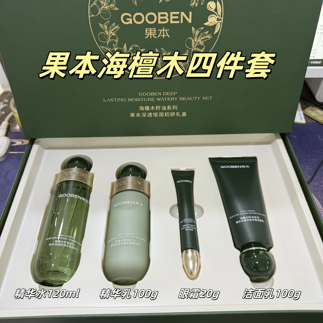 果本海檀木籽油深透恒润初妍礼盒