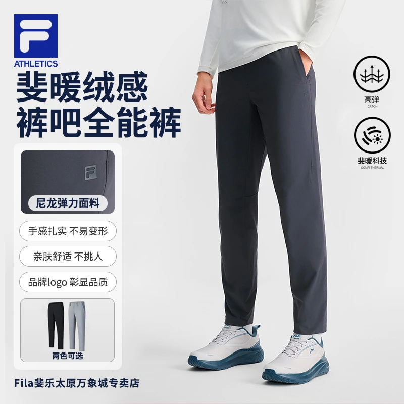 Fila/斐乐男【斐暖绒感裤吧全能裤】春季新款保暖运动裤A11M511604F