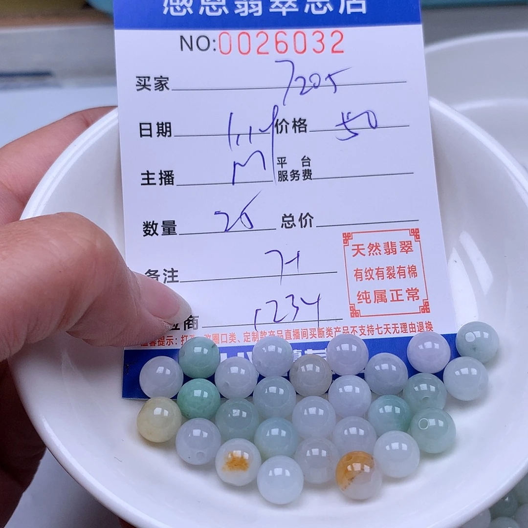 翡翠手链足铂镶嵌用****5