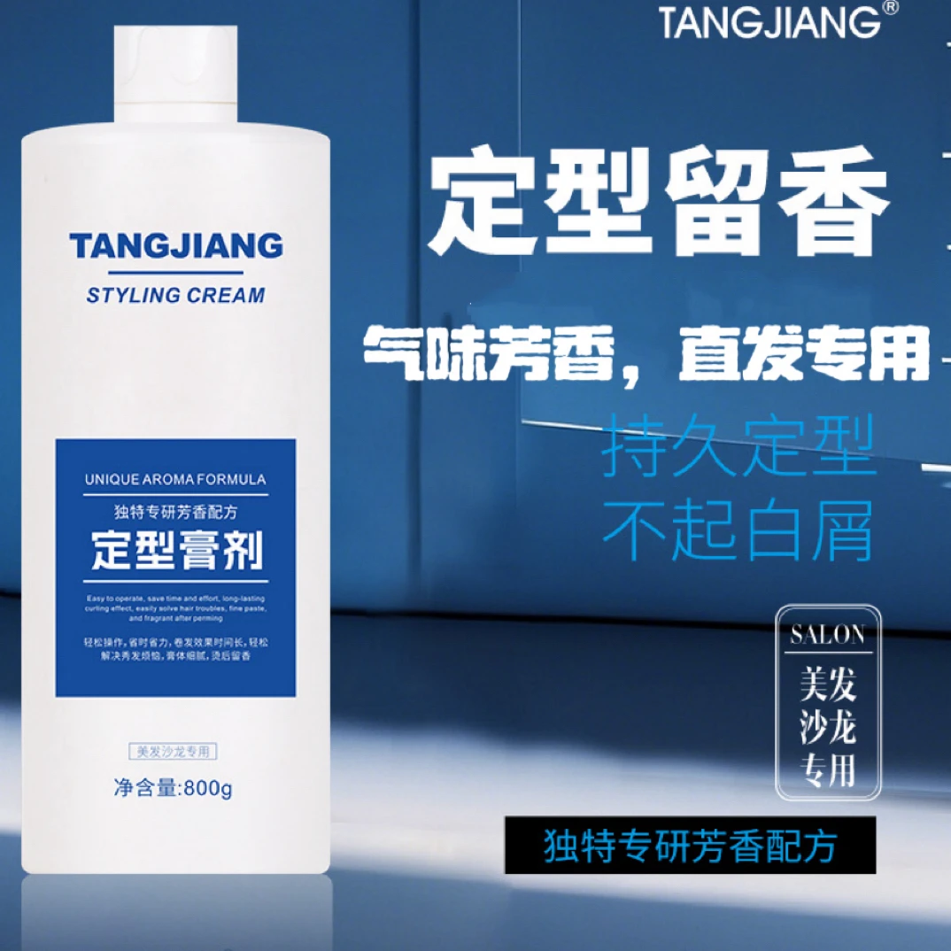 理发店专用大瓶离子定型膏大桶2号膏状定型B剂美发店直发定型药水