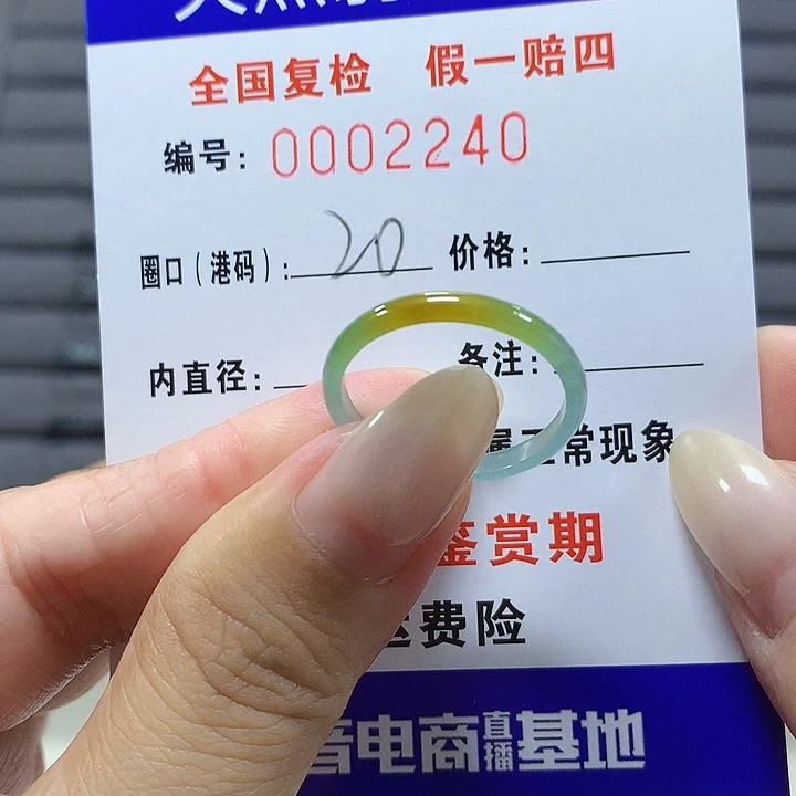 翡翠未镶嵌戒圈b2240