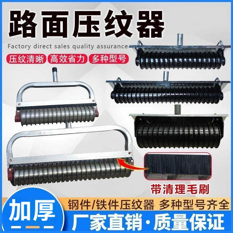 混凝土水泥路面压纹器混泥土压花器手动拉纹器公路铝耙子刻纹防滑