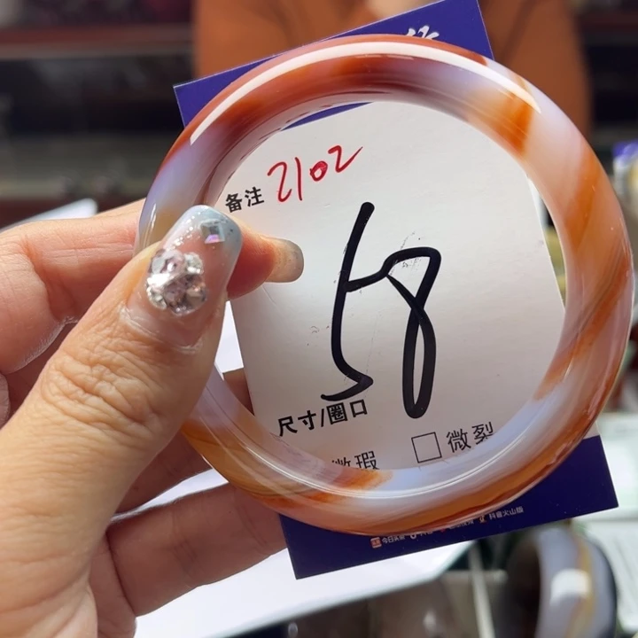 玛瑙/玉髓手镯未镶嵌