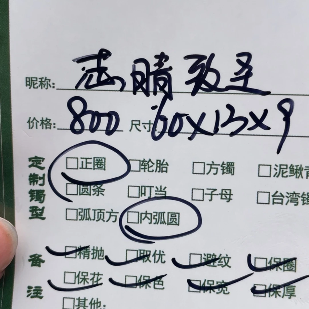 志***圣珐琅非金属杉杉推荐手镯