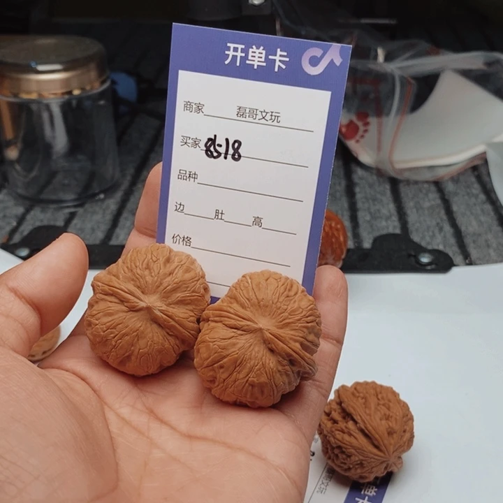 文玩核桃吊坠8518