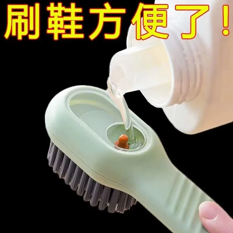加液鞋刷多功能洗鞋刷子家用按压式出液软毛洗衣清洁刷不伤鞋神d3
