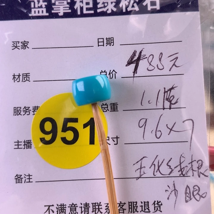 绿松石未镶嵌珠宝奇石