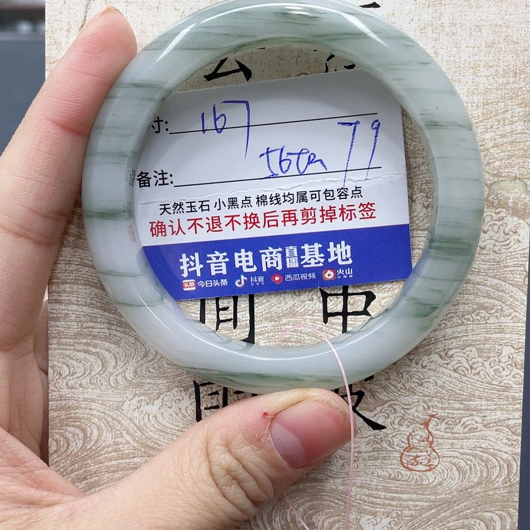 石英质玉未镶嵌手镯