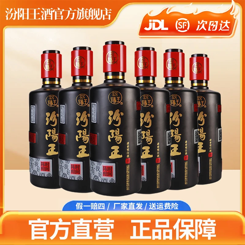 汾阳王汾阳王时间陈酿  清香型白酒42度500ml*6瓶