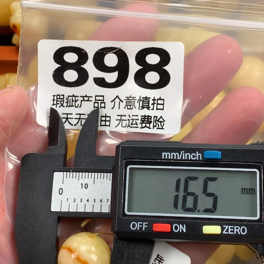 蜜蜡未镶嵌珠宝奇石裸石
