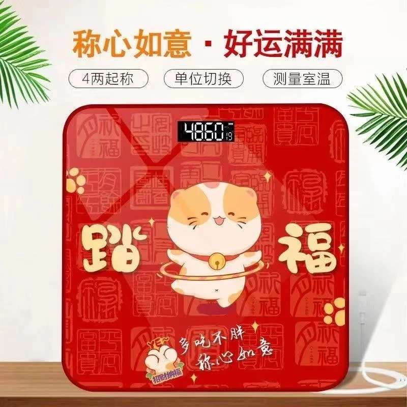 【新年福利】家用电池款电子秤减肥精准人体秤体重秤可爱家用款