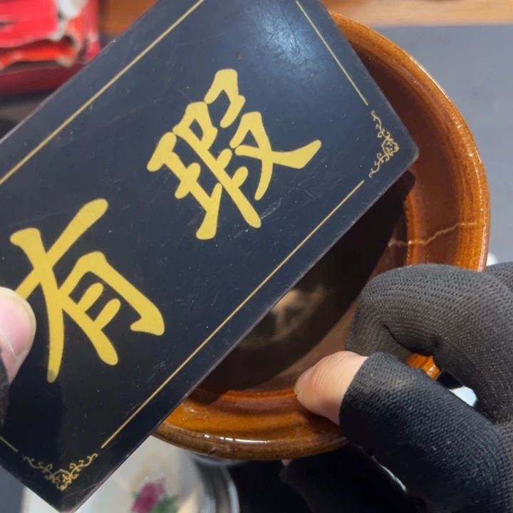 瓷片用****3拾六家的瓷器瓷器