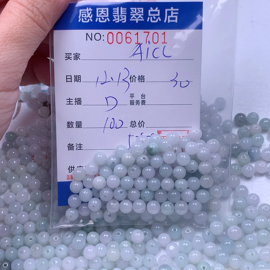 A***C翡翠未镶嵌手链翡翠