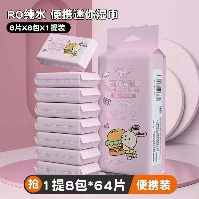 【满5人团开拆】【湿巾对对碰】直播拆 婴儿手口湿巾便携式