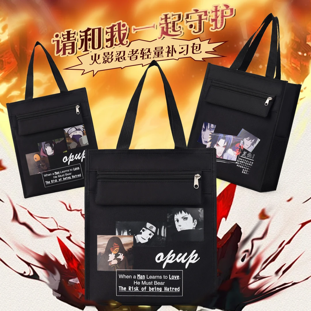 大容量补习袋小学生手提作业包装书袋火影忍者文件袋多功能培训包