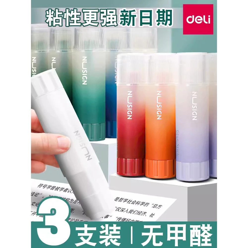 得力纽赛固体胶高粘度15g21g幼儿园透明粗胶棒小学生儿童大号手帐