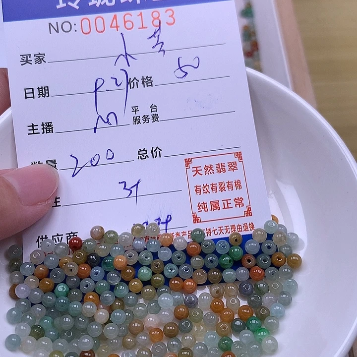 刘***芳翡翠未镶嵌手链翡翠
