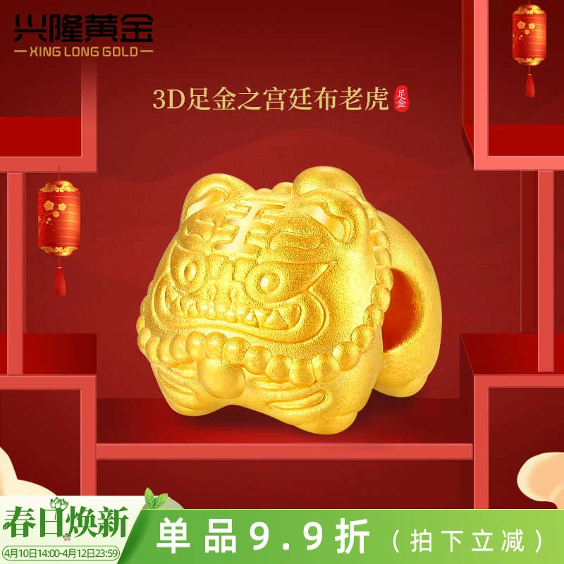兴隆黄金生肖虎老虎转运珠 3D硬金足金999黄金生肖本命年老虎手绳