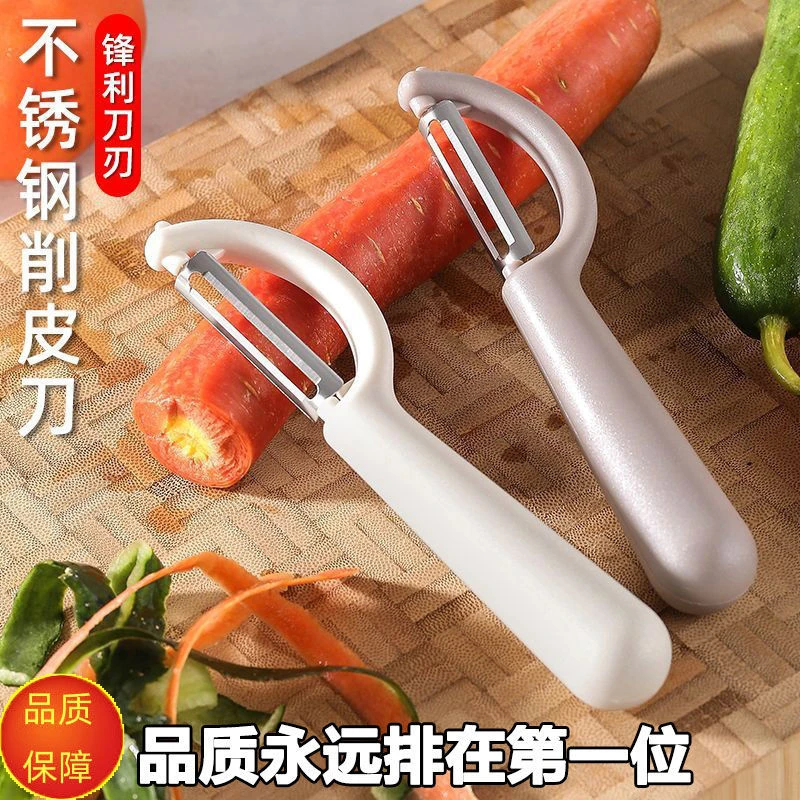 不锈钢削皮刀削皮器刮皮刀水果蔬菜瓜皮刀家用双面多功能厨房必备