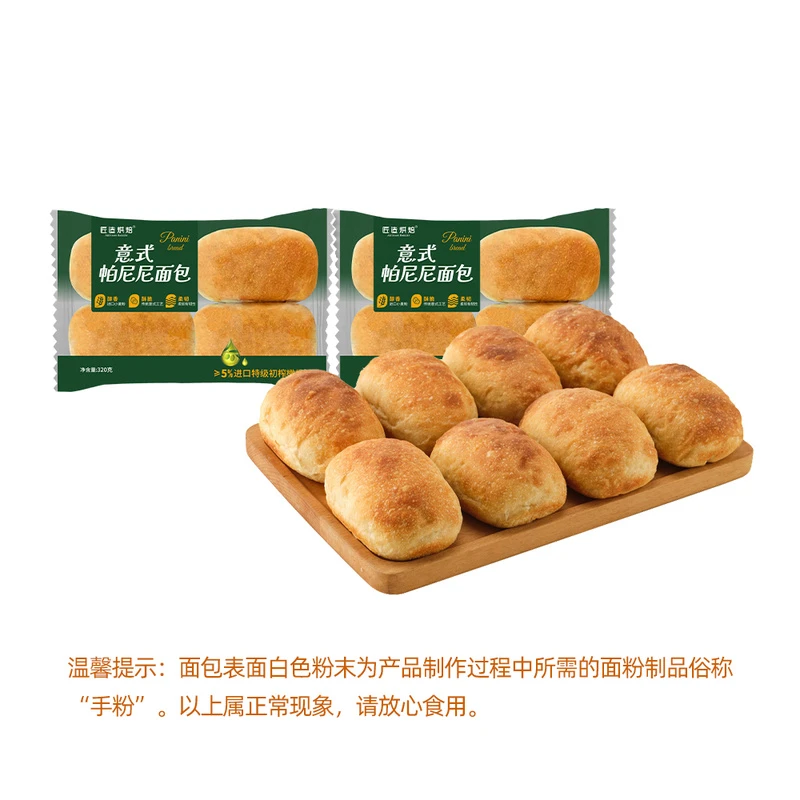匠造烘焙 意式帕尼尼面包320g*2