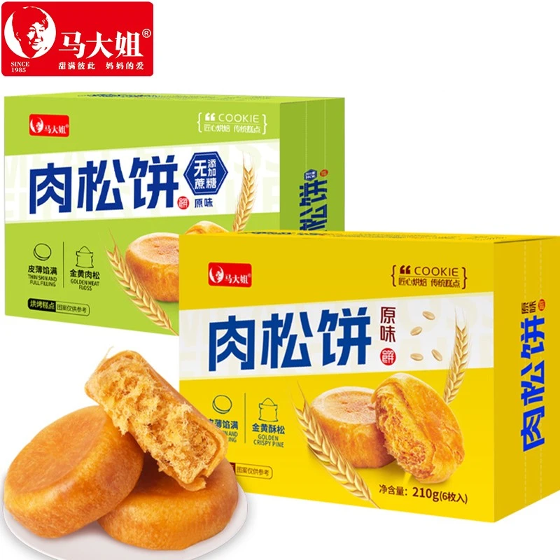 马大姐210g肉松饼盒装组合原味早餐面包休闲食品代餐糕点点心小吃