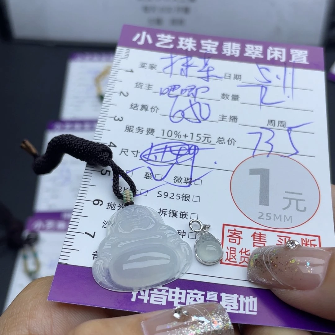 翡翠18K金镶嵌颈饰抹**岁吊坠