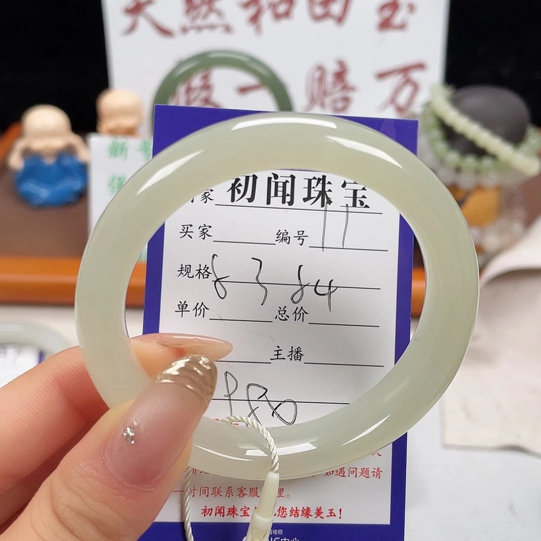 未镶嵌手镯和田玉