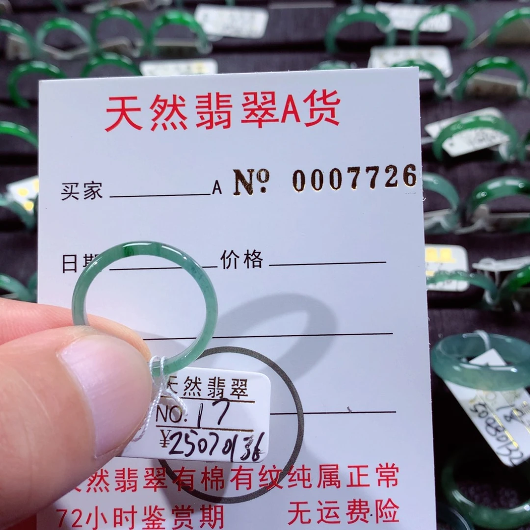 翡翠戒指未镶嵌翡翠戒指