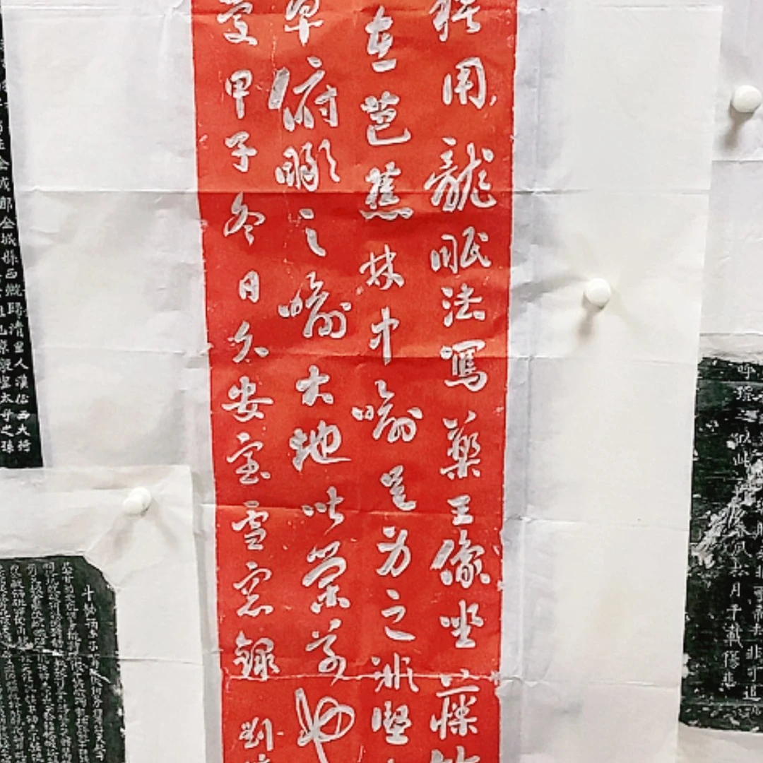 【闪购商品】拓片用纸其他刘墉