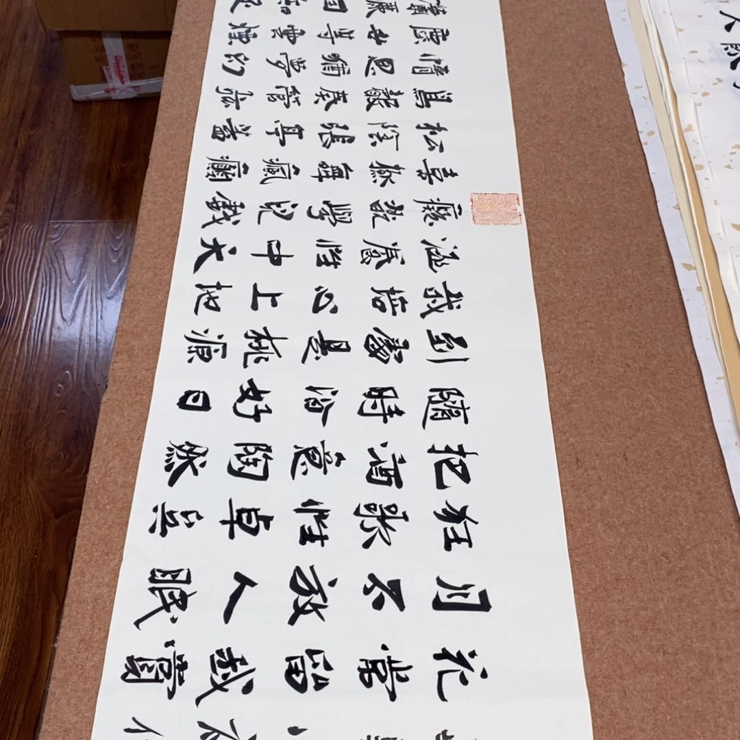 书法刘相玉书法作品