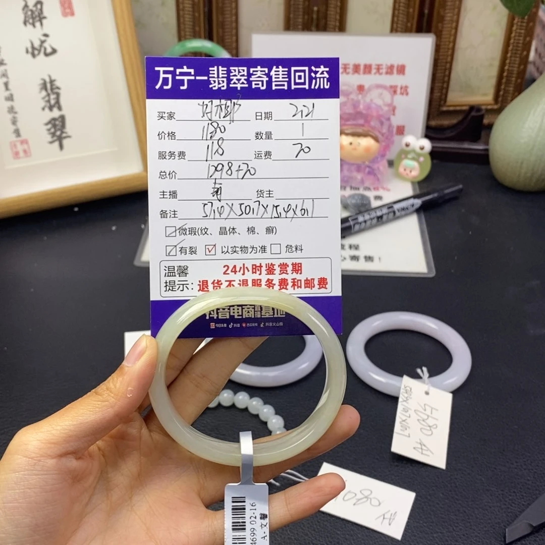 翡翠手镯未镶嵌好*