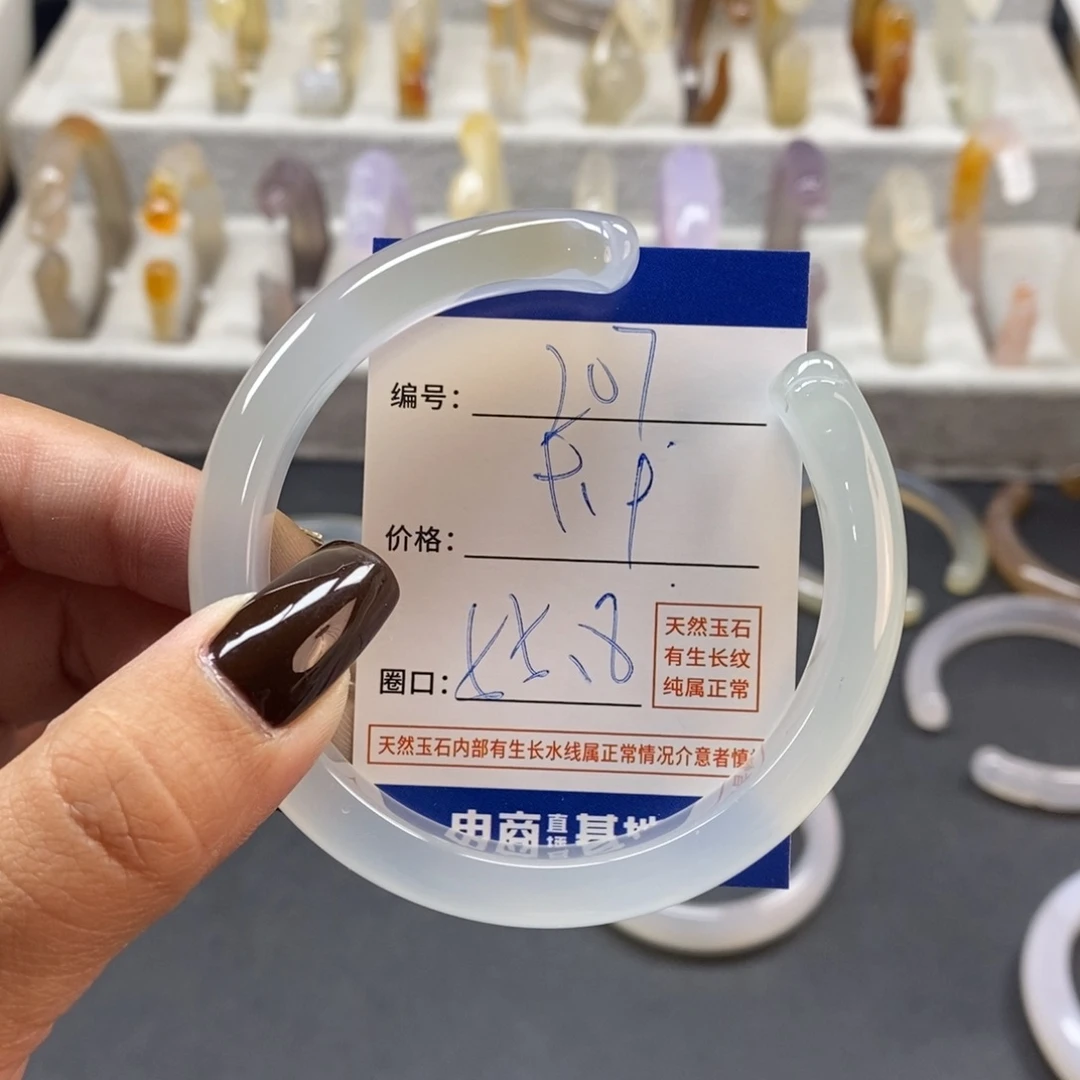 手镯玛瑙/玉髓未镶嵌207