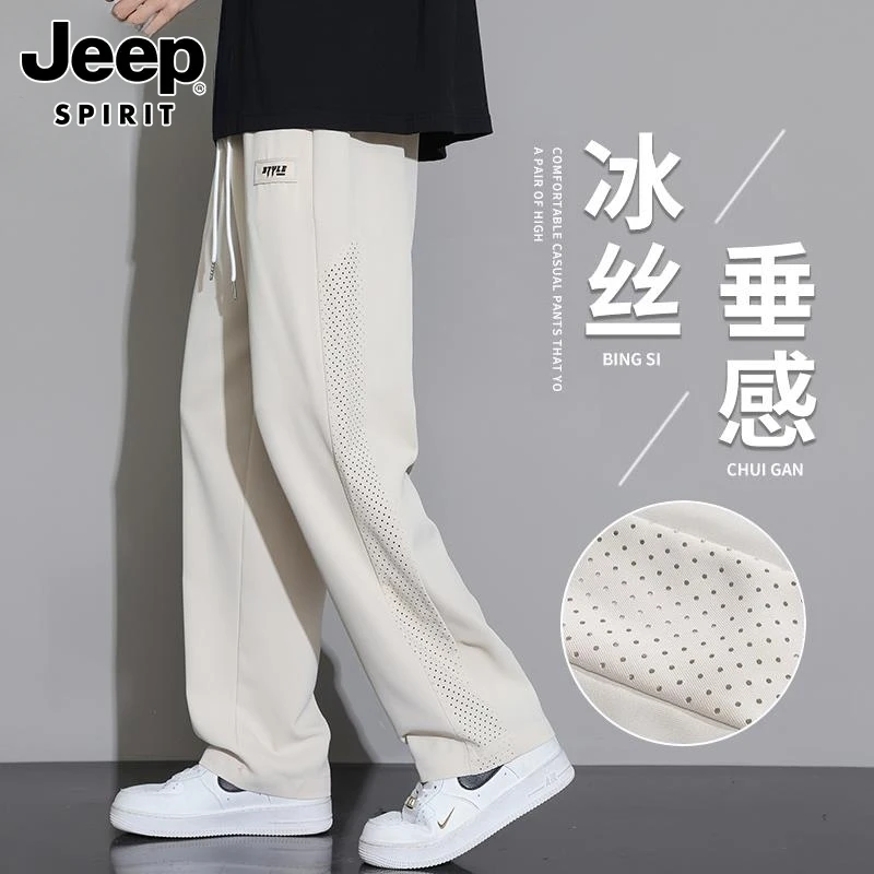 Jeep吉普冰丝网眼休闲裤男士夏季新薄款百搭宽松运动直筒长裤子潮
