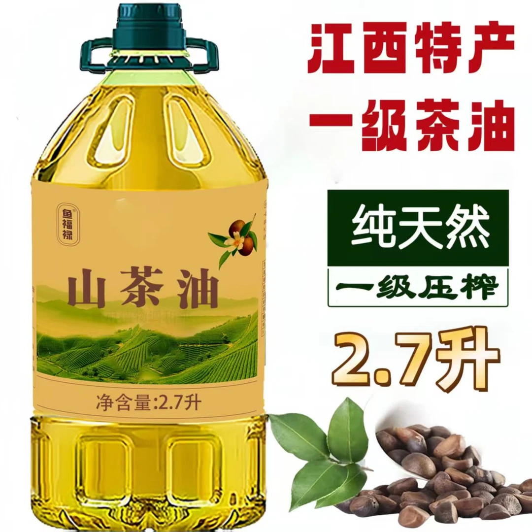 #限量补贴200#正宗山茶油厂家直销高油酸物理压榨2.7升特惠食用油