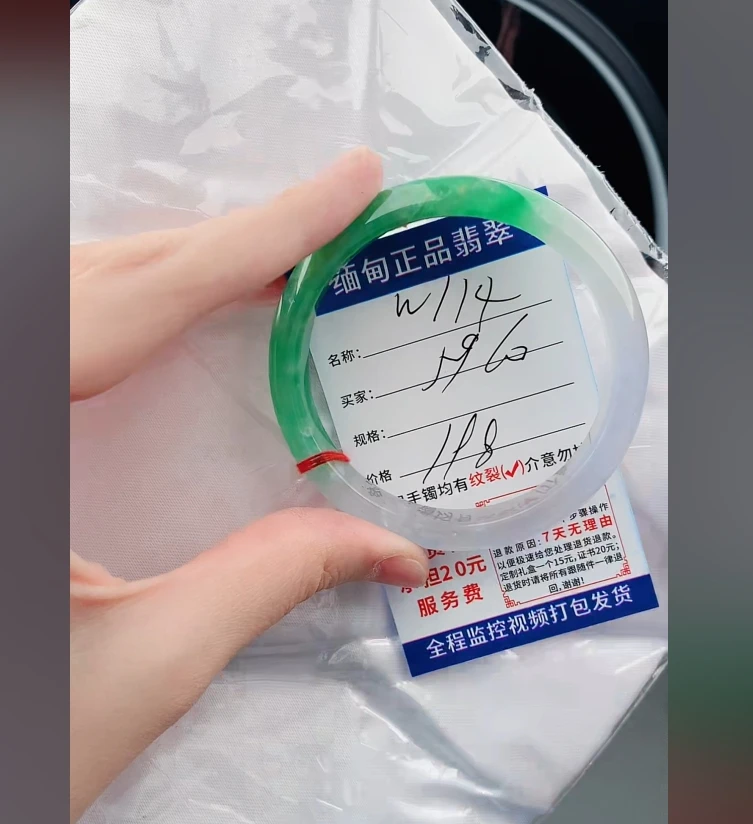 W114缅甸翡翠手镯处理198/条【一物一证】实物以直播间为准