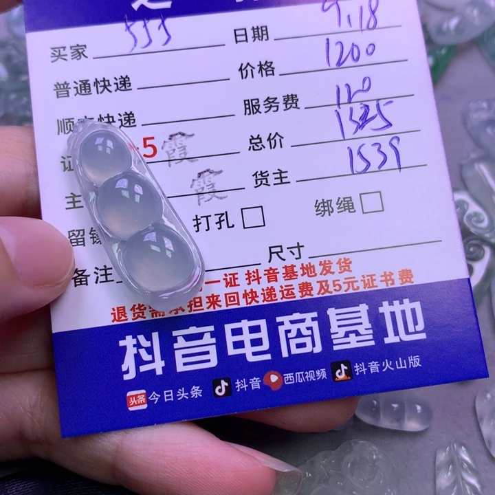 颈饰未镶嵌翡翠5****8