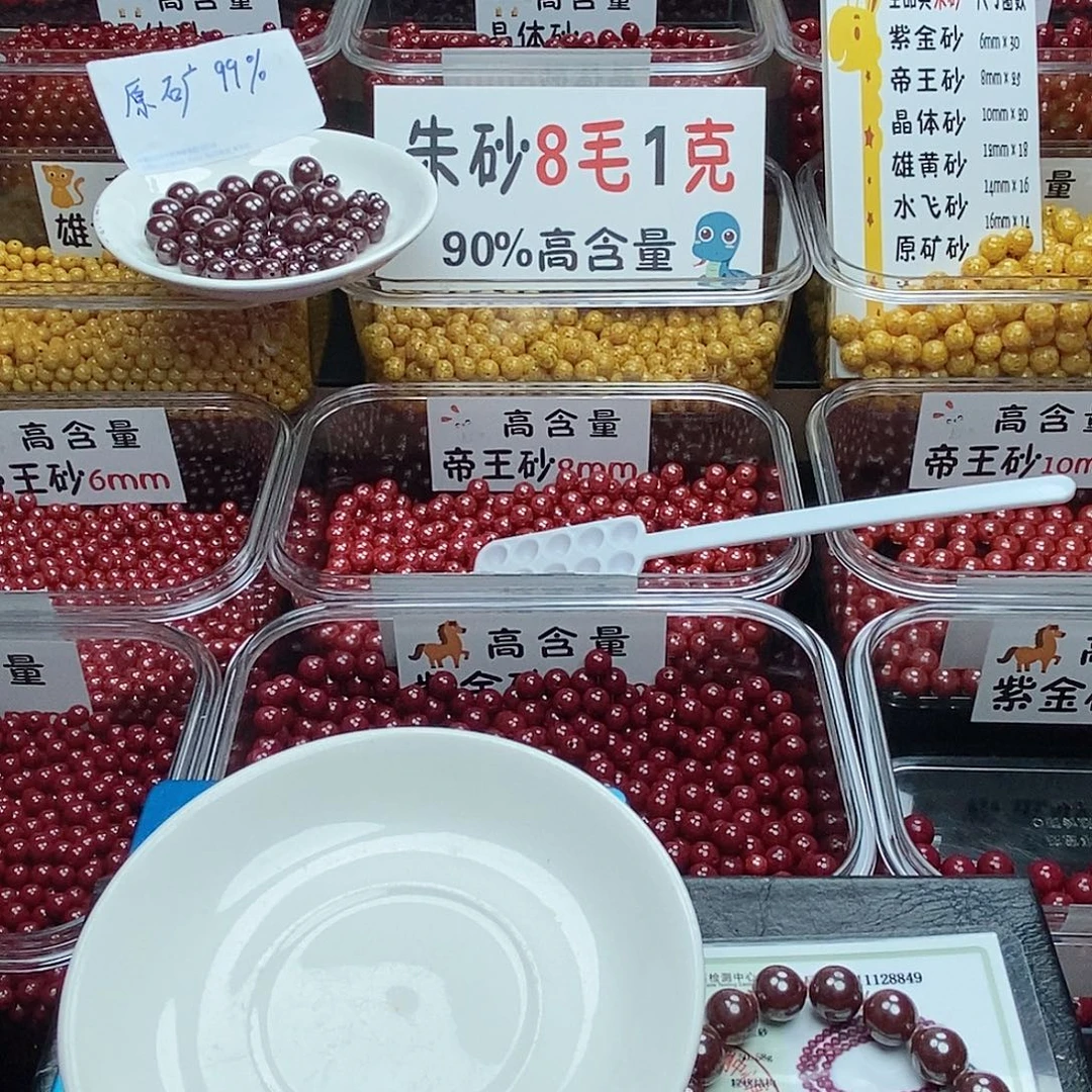 E***依天然辰砂高含量原矿朱砂