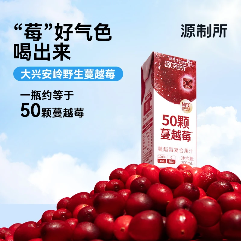 【50颗蔓越莓】源究所蔓越莓复合果汁100%果汁饮料 6瓶/12瓶装 Z