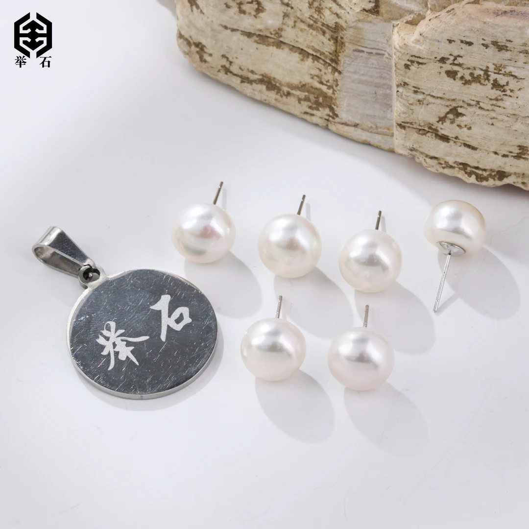 【举石珠宝】T1231-668-426珍珠耳饰（一对/多样性发/约10mm+）H