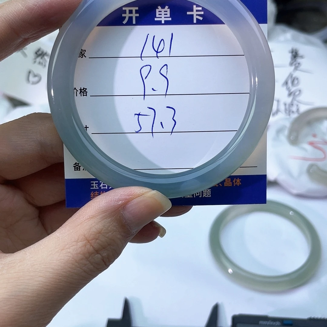 手镯玛瑙/玉髓未镶嵌141