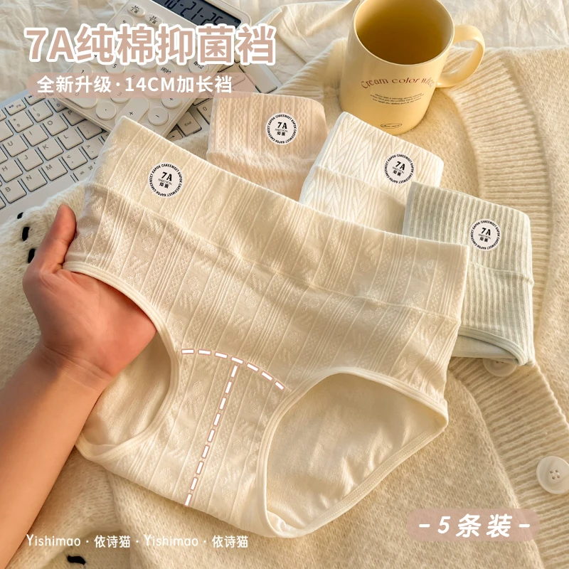 依诗猫双11好物欧若风盒装内裤女士7A加长棉裆女款中高腰三角短裤