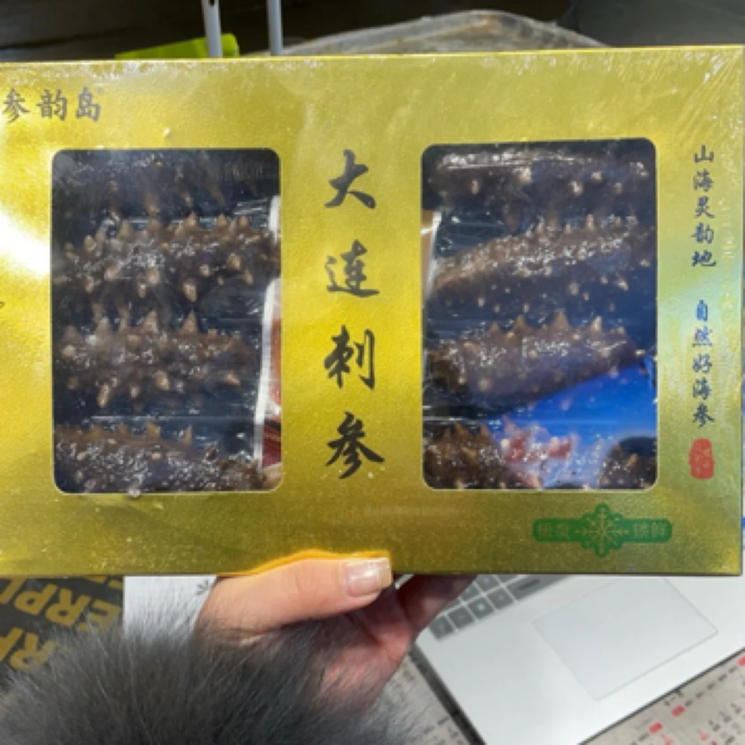 精品即食海参 辽参 一盒8只礼盒包装