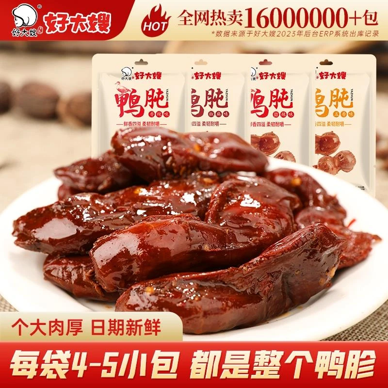 好大嫂鸭胗鸭肫115g袋卤味即食熟食下酒菜零食小吃整个鸭盹鸭珍