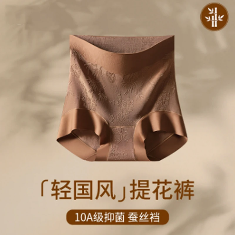 【国风收腹裤】浮雕刺绣提花提臀高腰蚕丝底档舒适透气无痕云感内裤