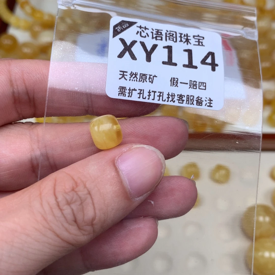 未镶嵌琥珀裸石天然原矿蜜蜡114
