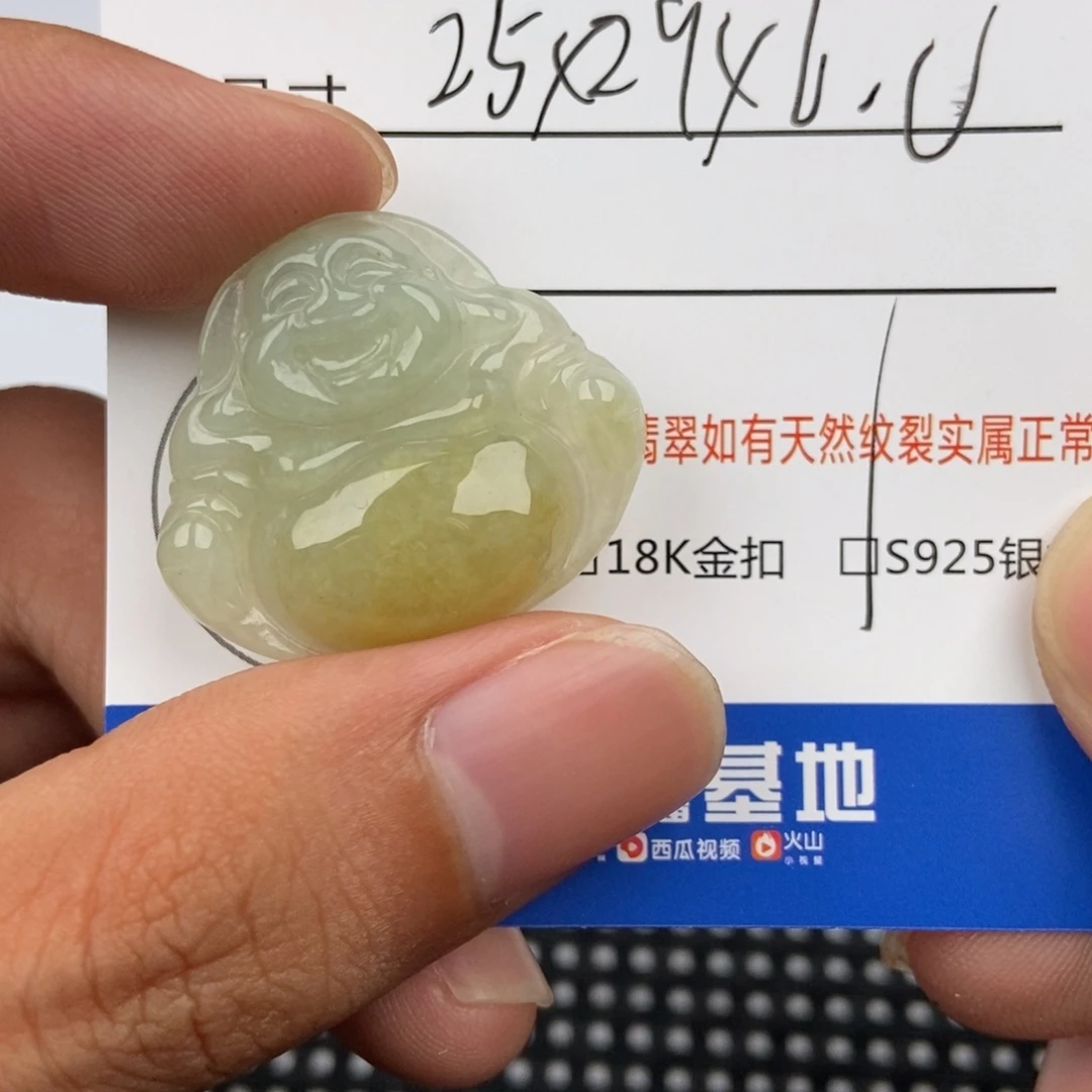 翡翠未镶嵌颈饰吊坠