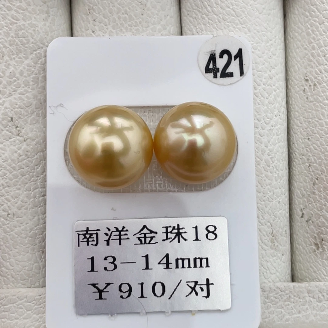 定制海水珍珠未镶嵌裸珠金珠13-14mm