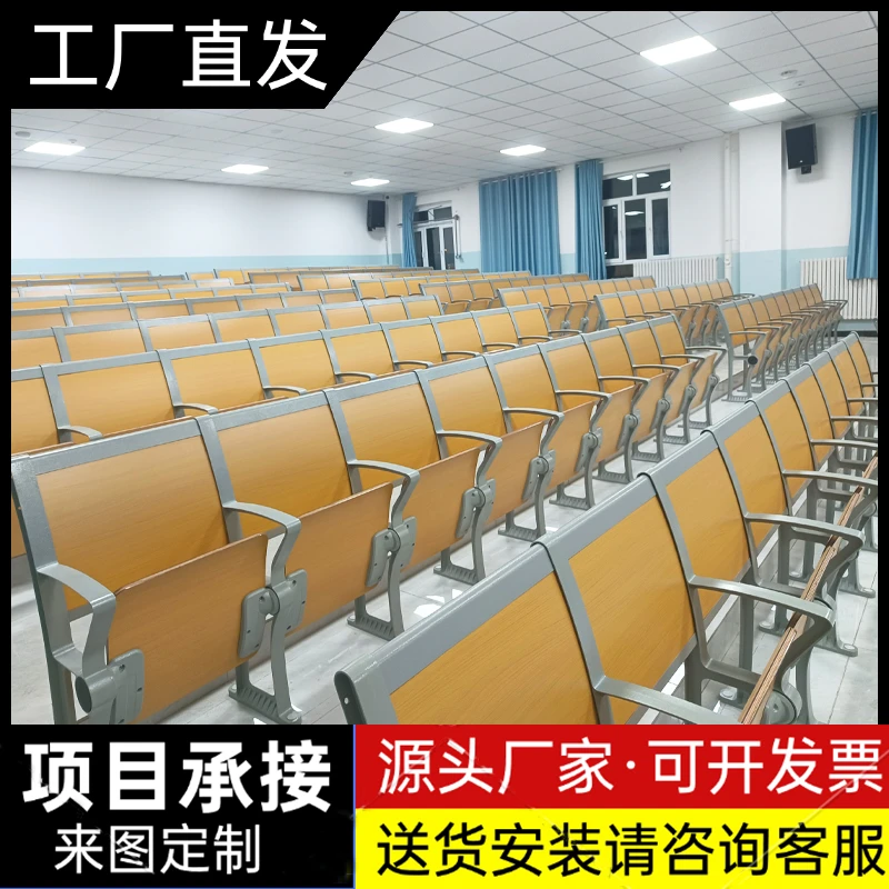 阶梯教室椅学校多媒体课桌椅会议室路演报告厅折叠铝合金连排座椅