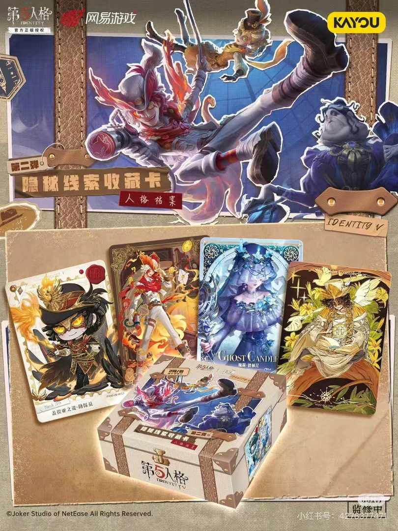 【第五人格】隐秘线索收藏卡趣影包